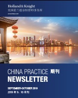 China Newsletter Thumb