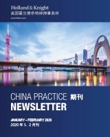  ThumbnailChinaNewsletterJanuaryFebruary