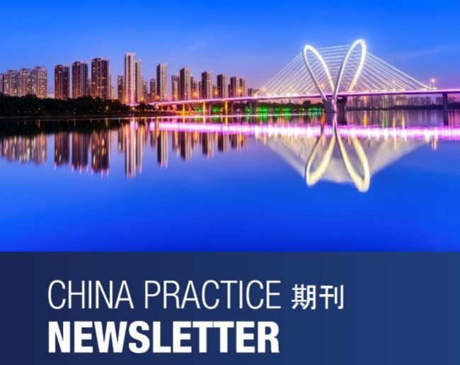 China Practice Newsletter January-February 2021 thumbnail