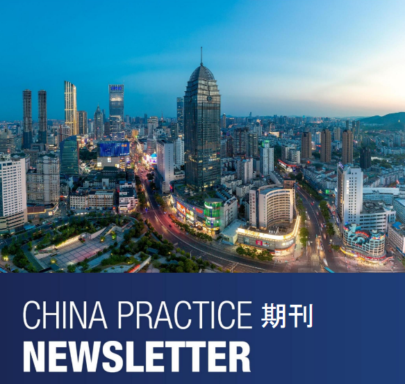 China Practice Newsletter March-April 2022