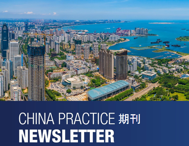 Holland & Knight's China Practice Newsletter: May-June 2022