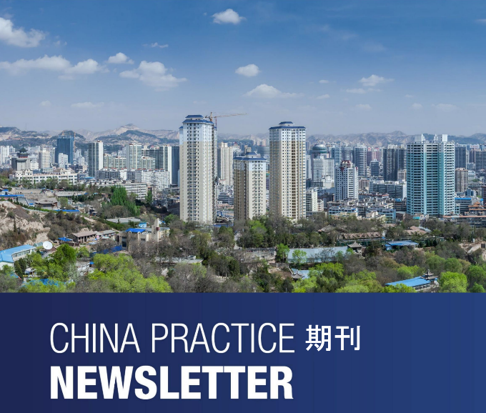 China Practice Newsletter