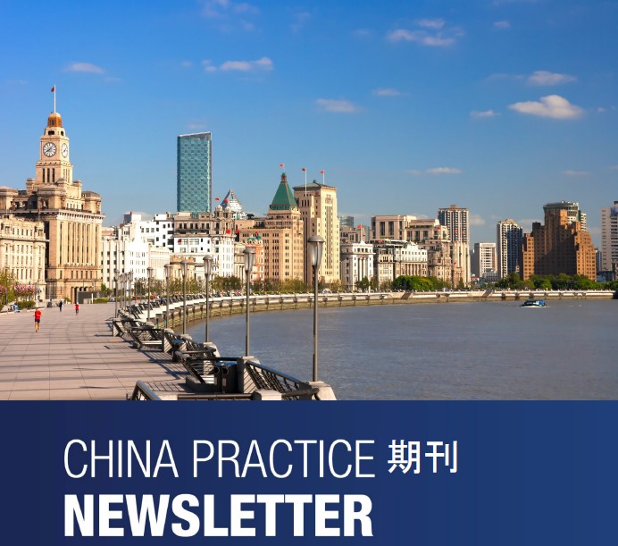 Holland & Knight's China Practice Newsletter: September-October 2023